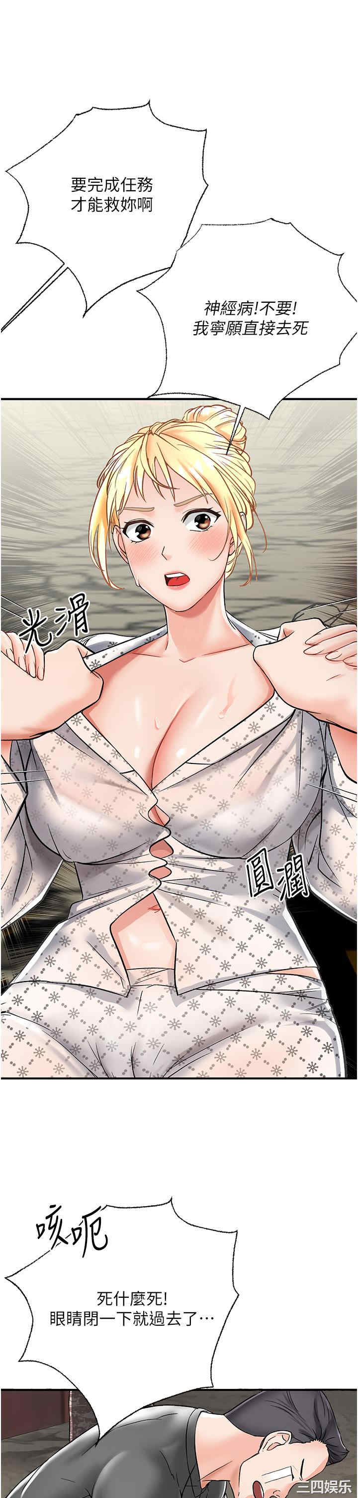 我和继母的荒岛求生记