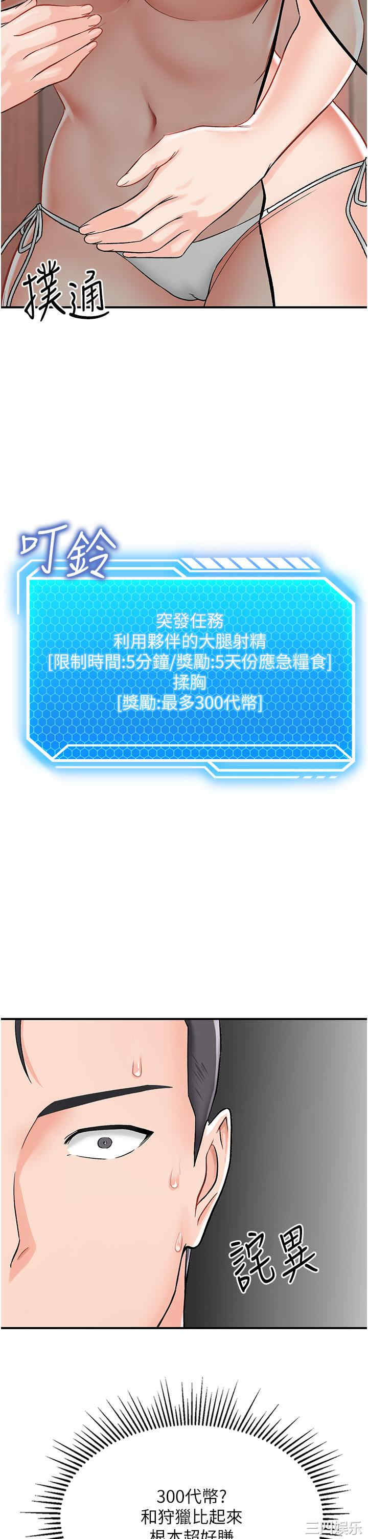 我和继母的荒岛求生记