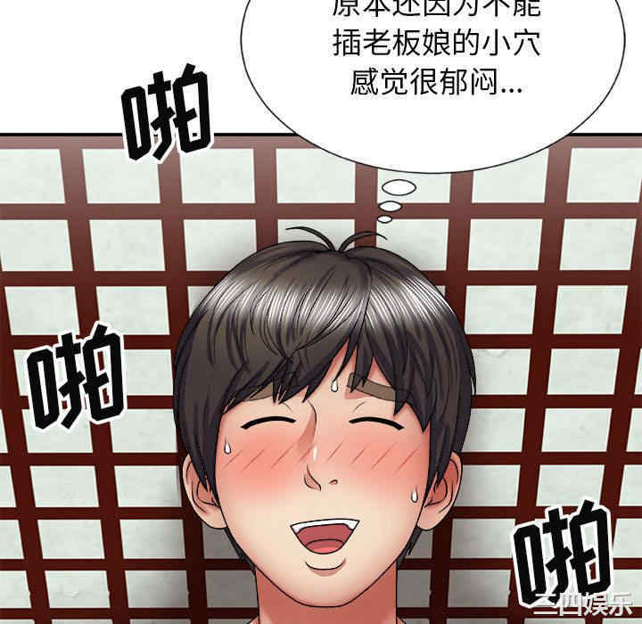 我体内的那个它/我体内的神君