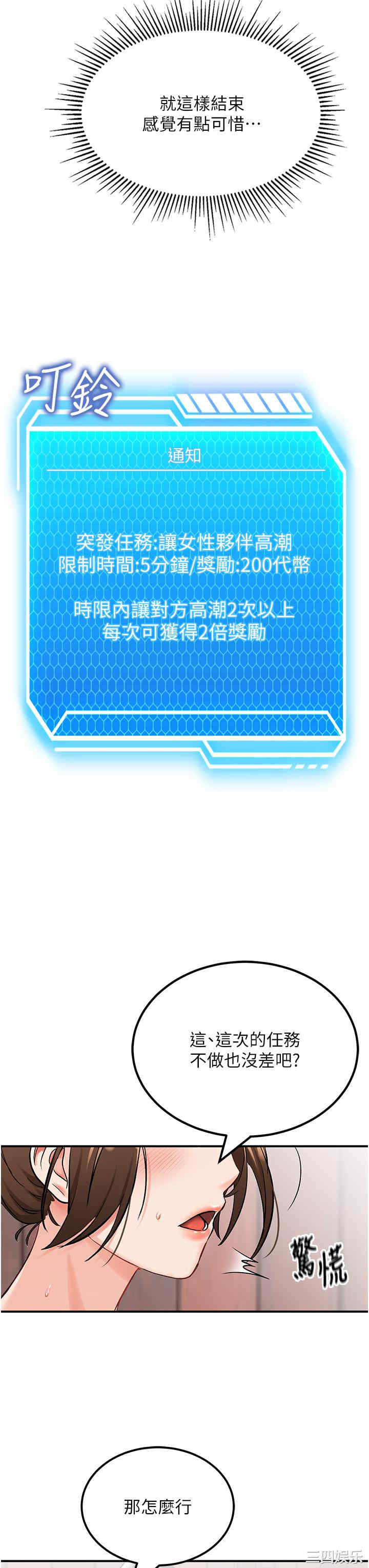 我和继母的荒岛求生记