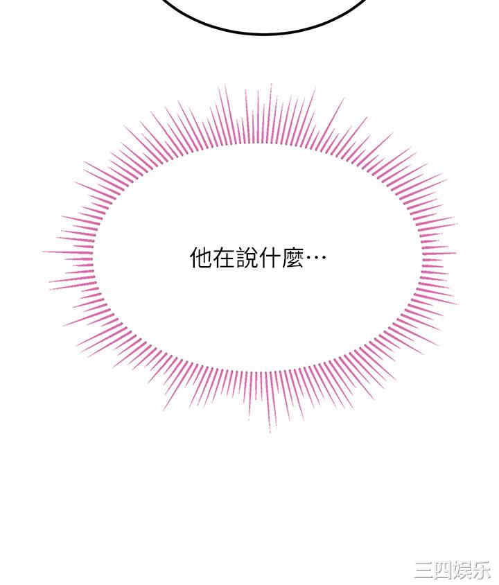 我和继母的荒岛求生记