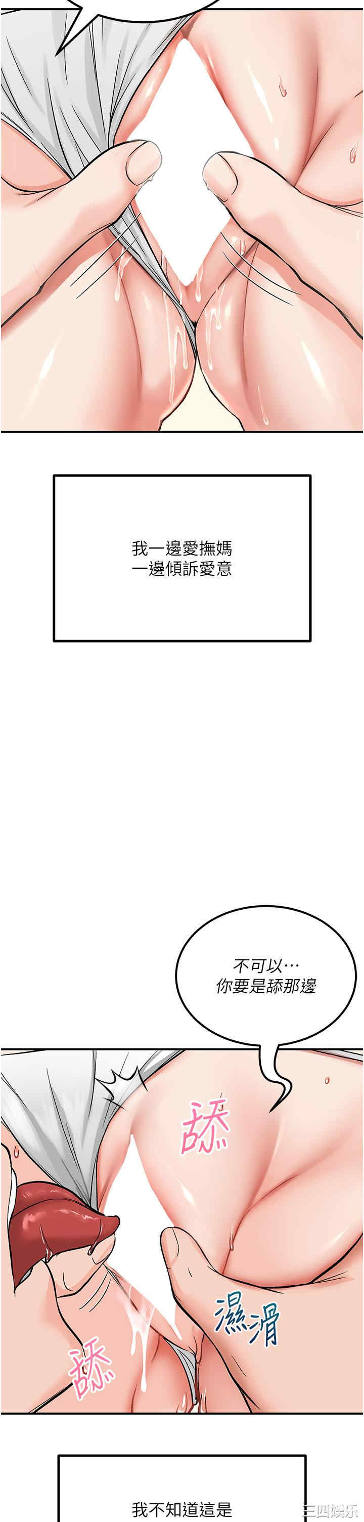 我和继母的荒岛求生记