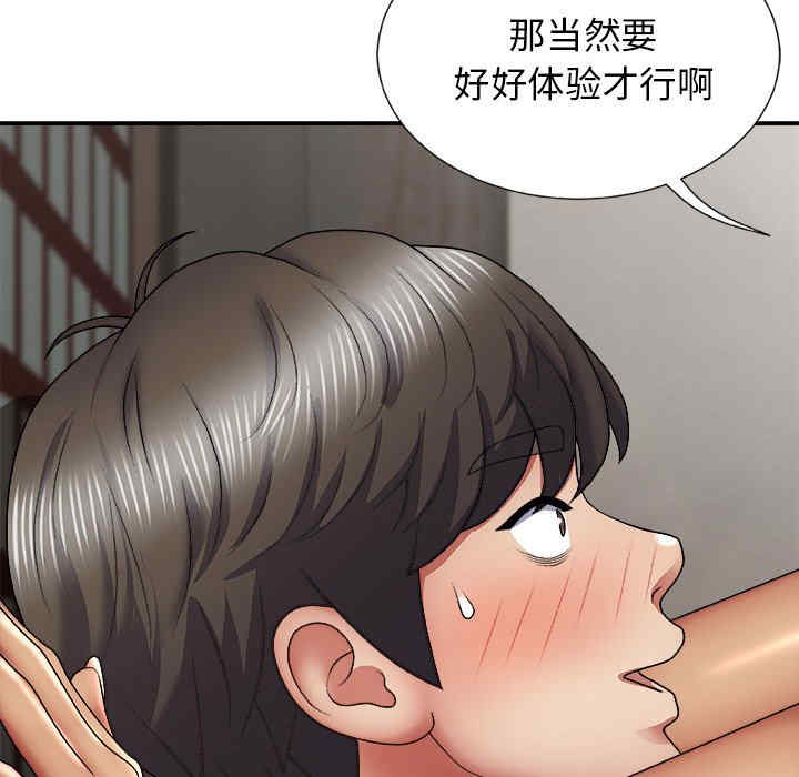 我体内的那个它/我体内的神君