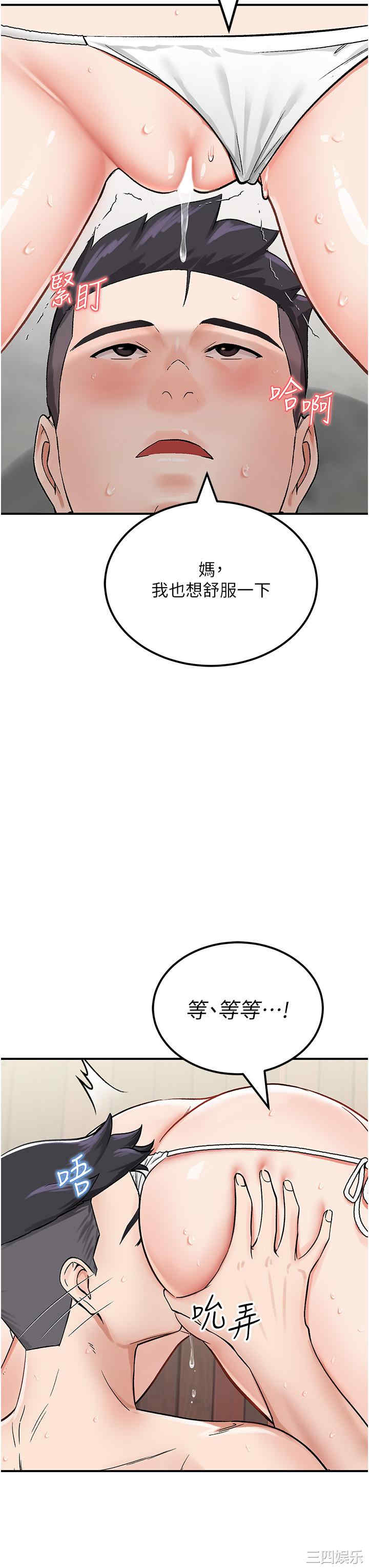 我和继母的荒岛求生记
