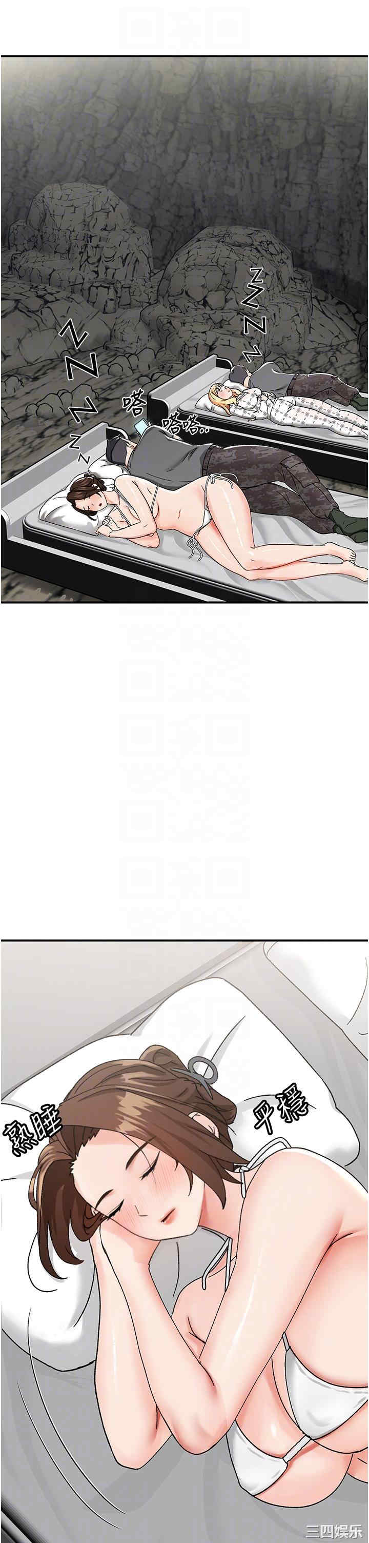 我和继母的荒岛求生记