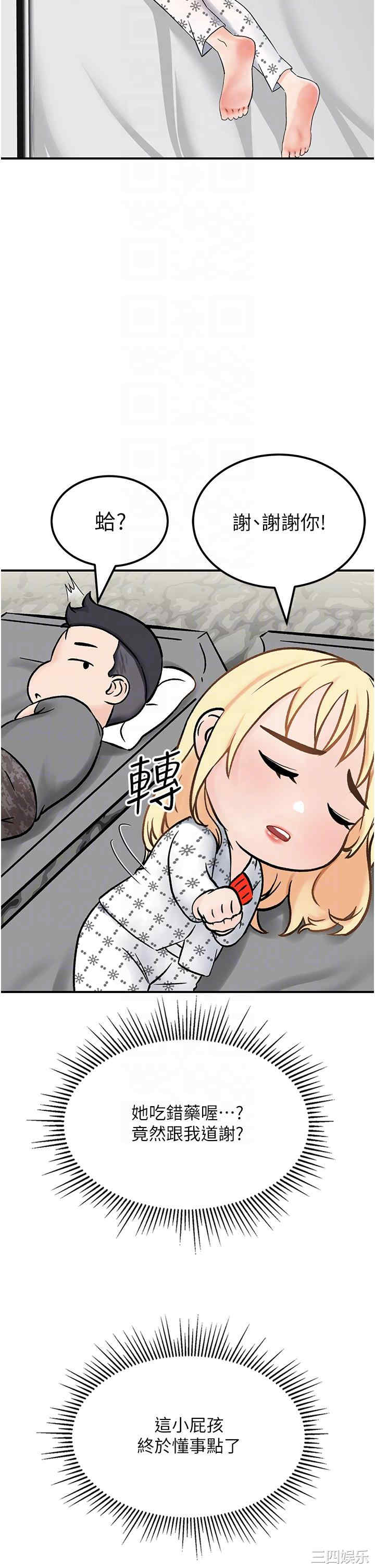 我和继母的荒岛求生记