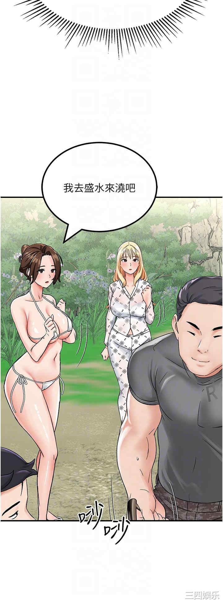 我和继母的荒岛求生记