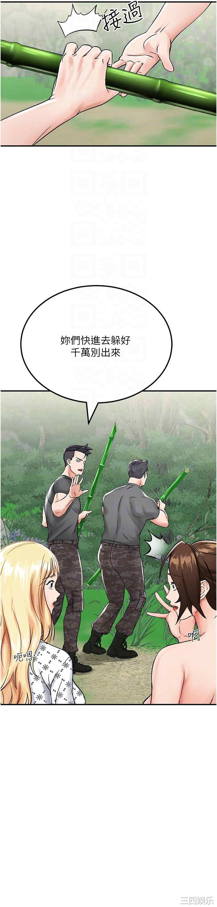 我和继母的荒岛求生记