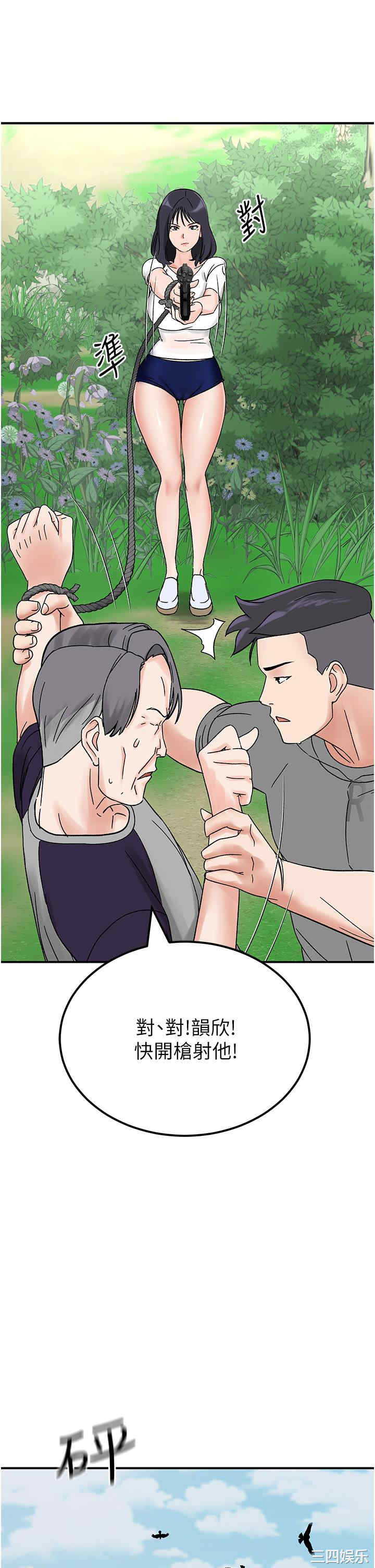 我和继母的荒岛求生记