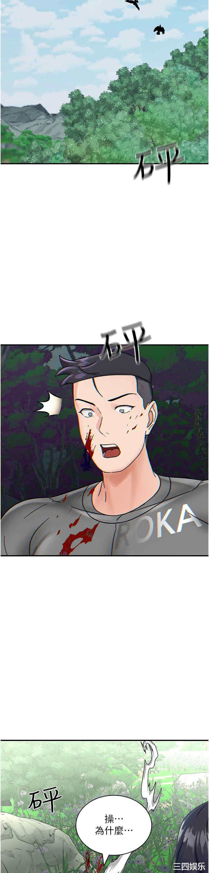 我和继母的荒岛求生记