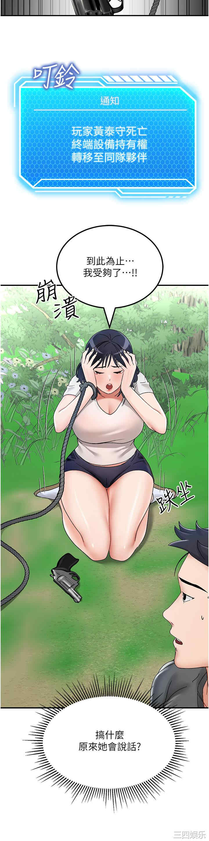 我和继母的荒岛求生记