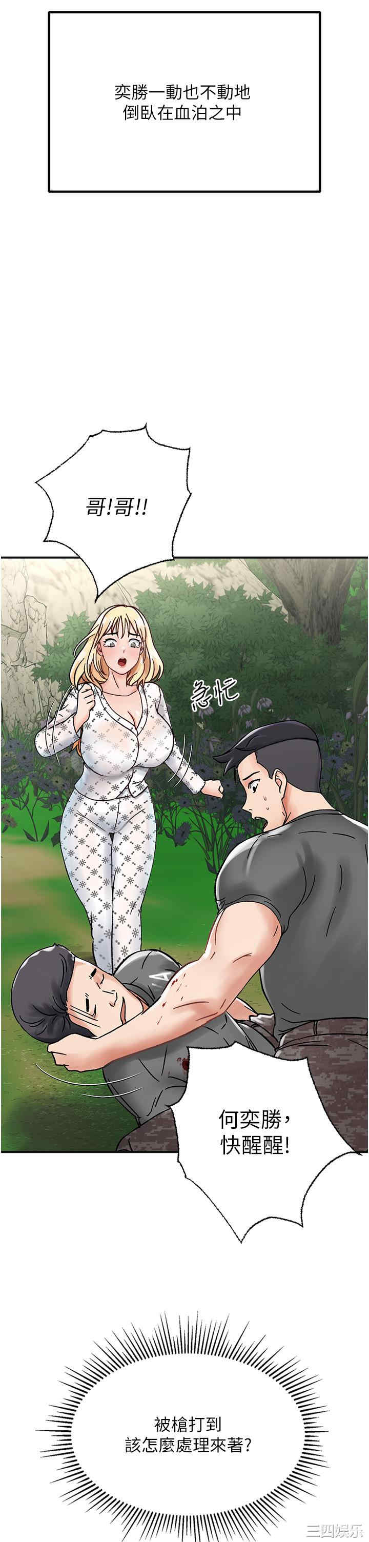 我和继母的荒岛求生记