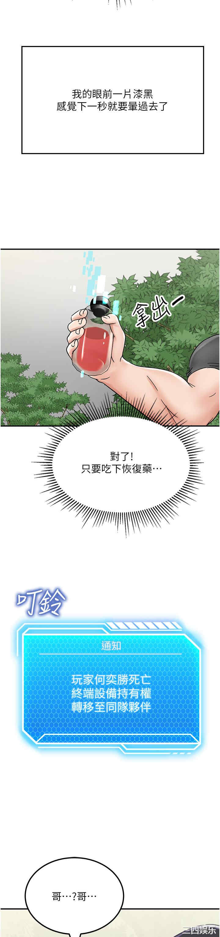 我和继母的荒岛求生记