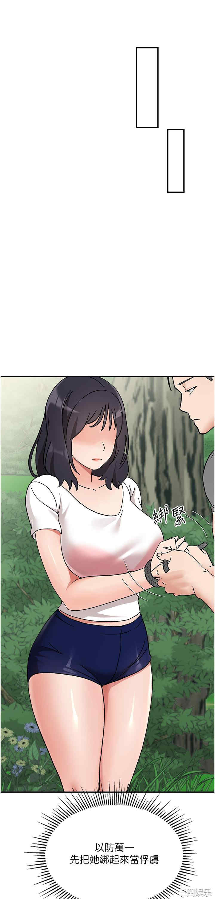 我和继母的荒岛求生记