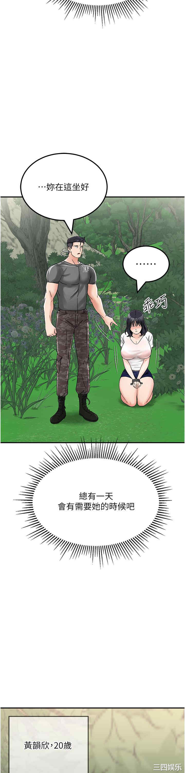 我和继母的荒岛求生记