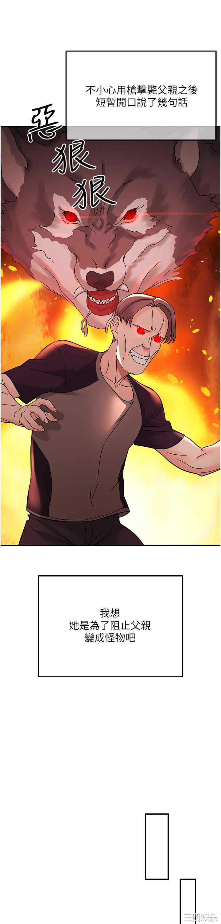 我和继母的荒岛求生记