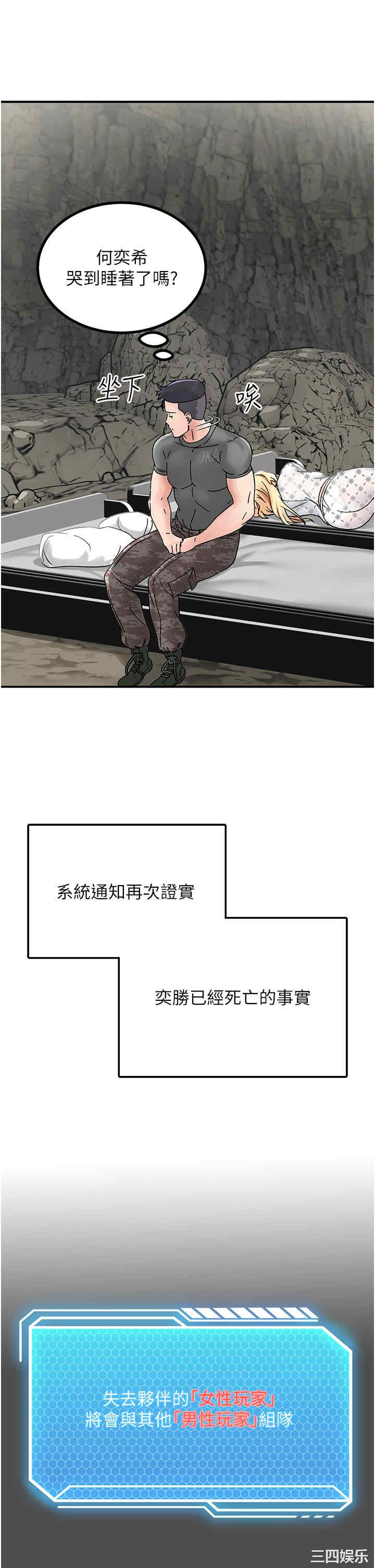 我和继母的荒岛求生记