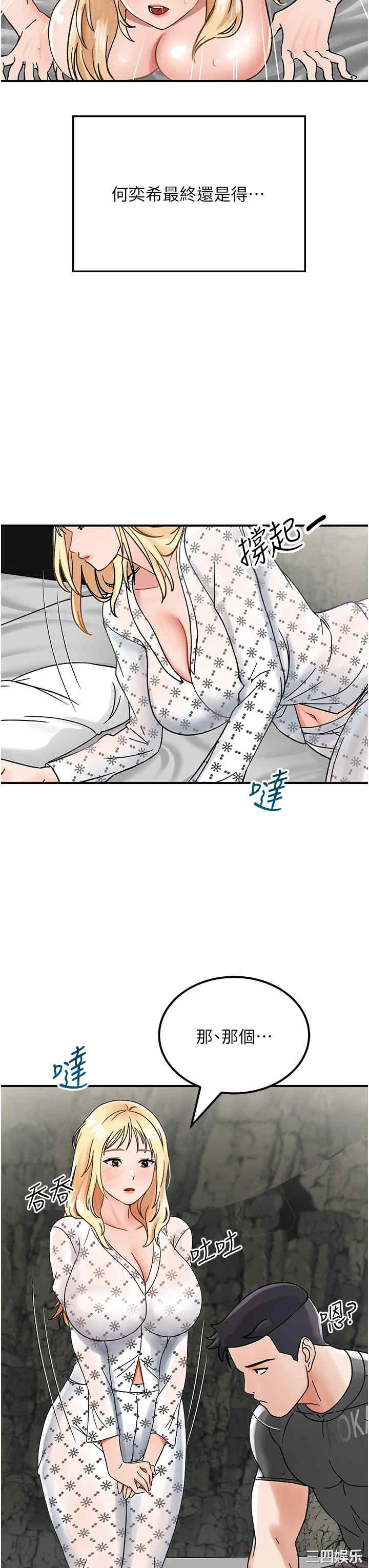 我和继母的荒岛求生记