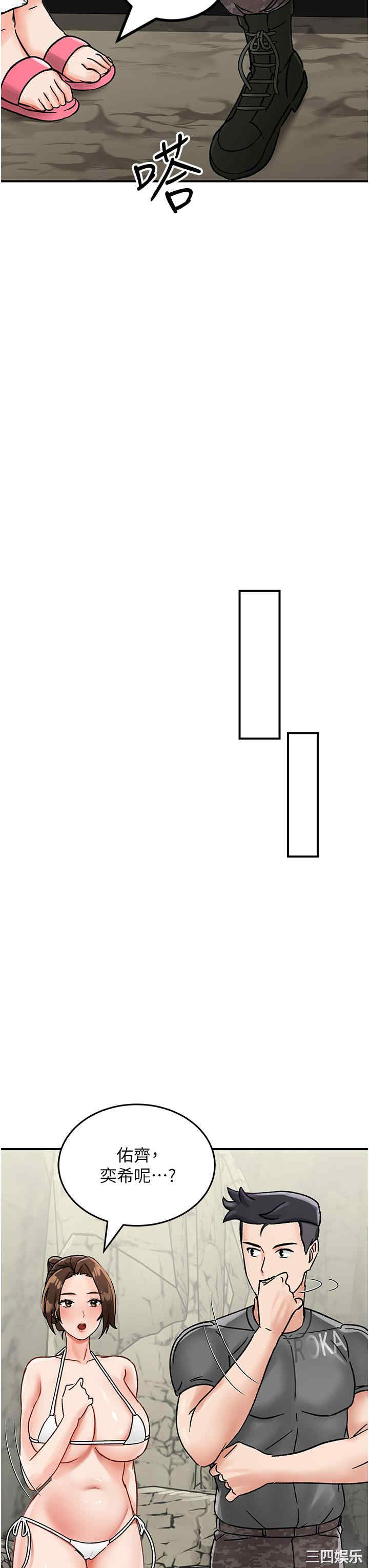 我和继母的荒岛求生记
