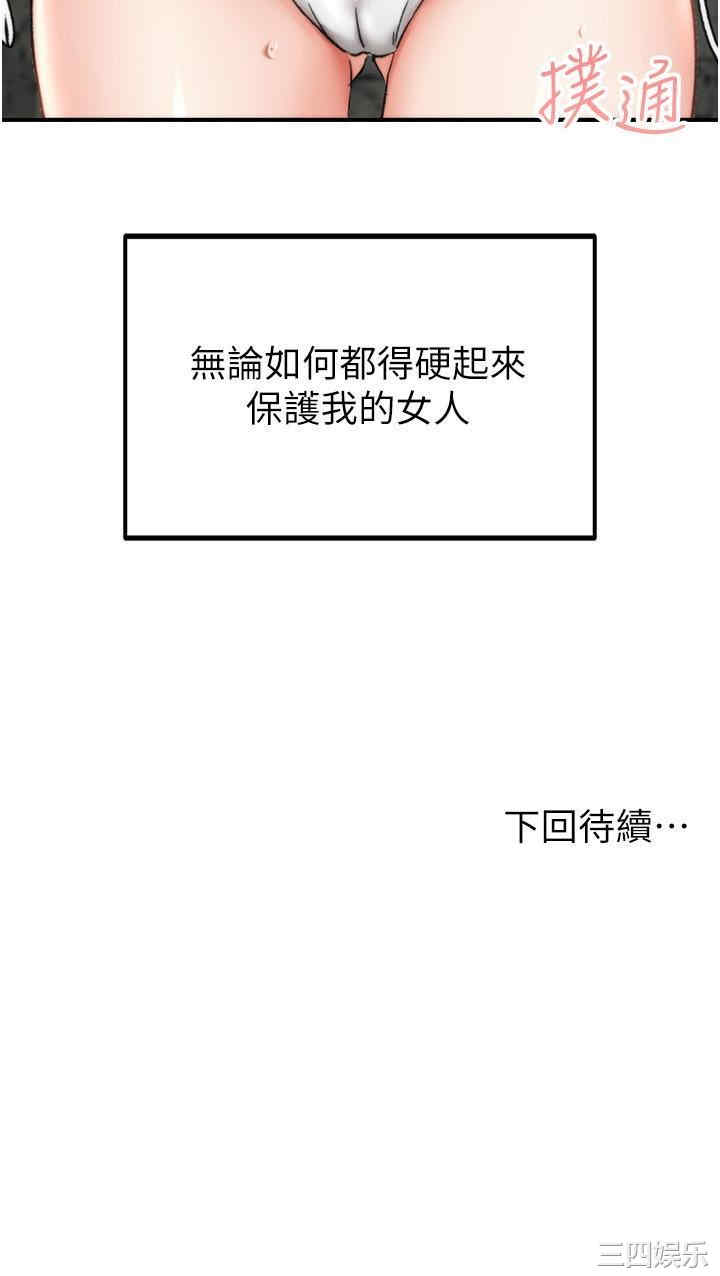 我和继母的荒岛求生记