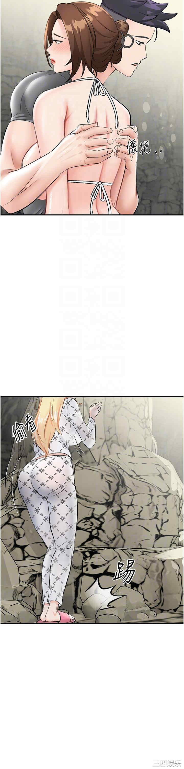 我和继母的荒岛求生记