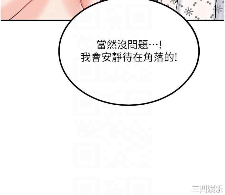 我和继母的荒岛求生记