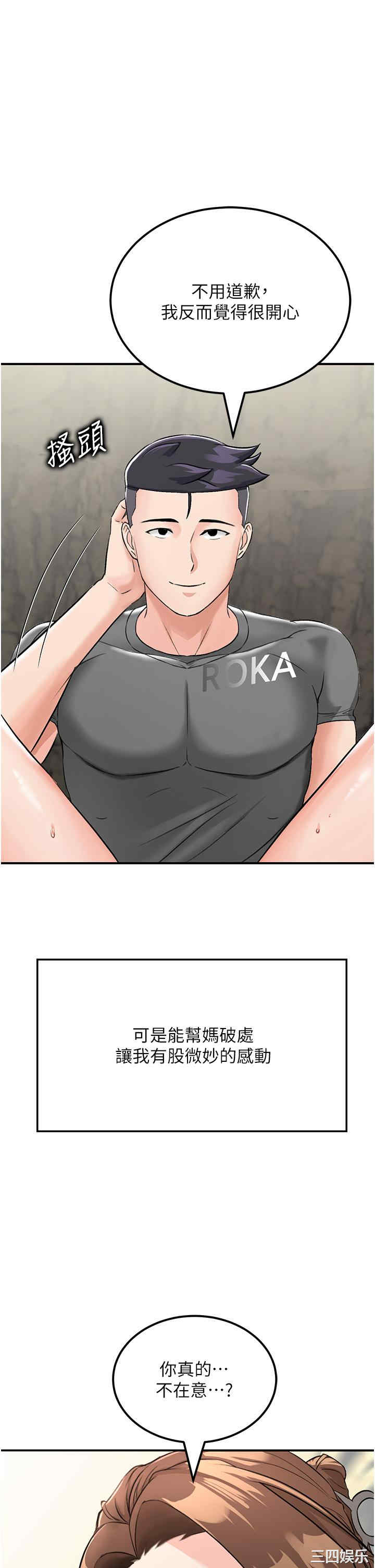 我和继母的荒岛求生记