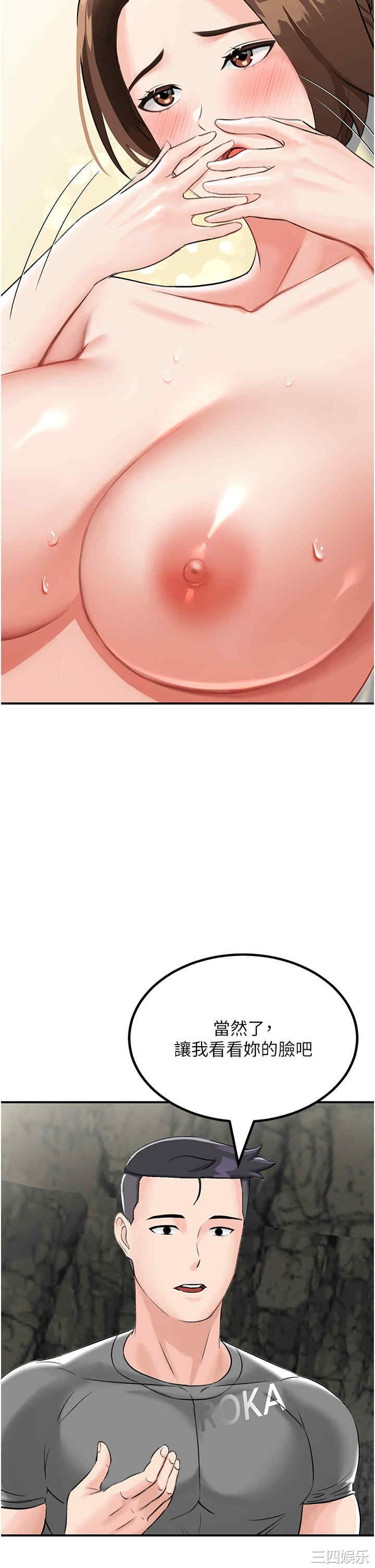 我和继母的荒岛求生记