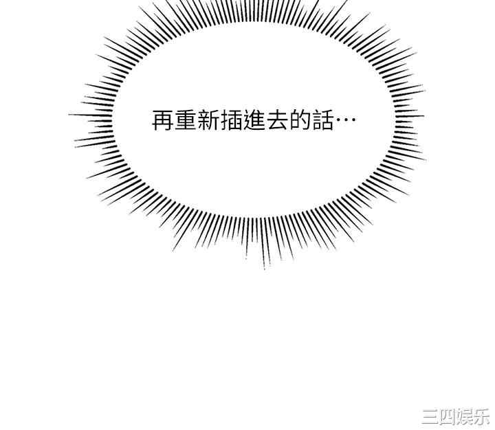 我和继母的荒岛求生记