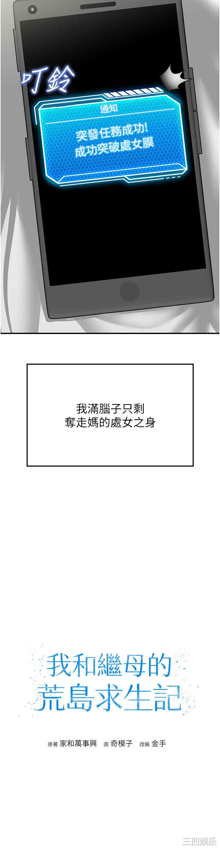 我和继母的荒岛求生记