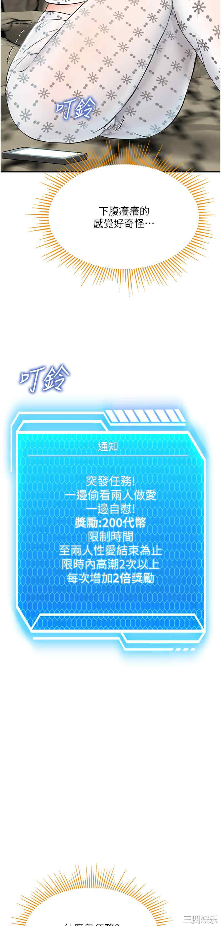 我和继母的荒岛求生记