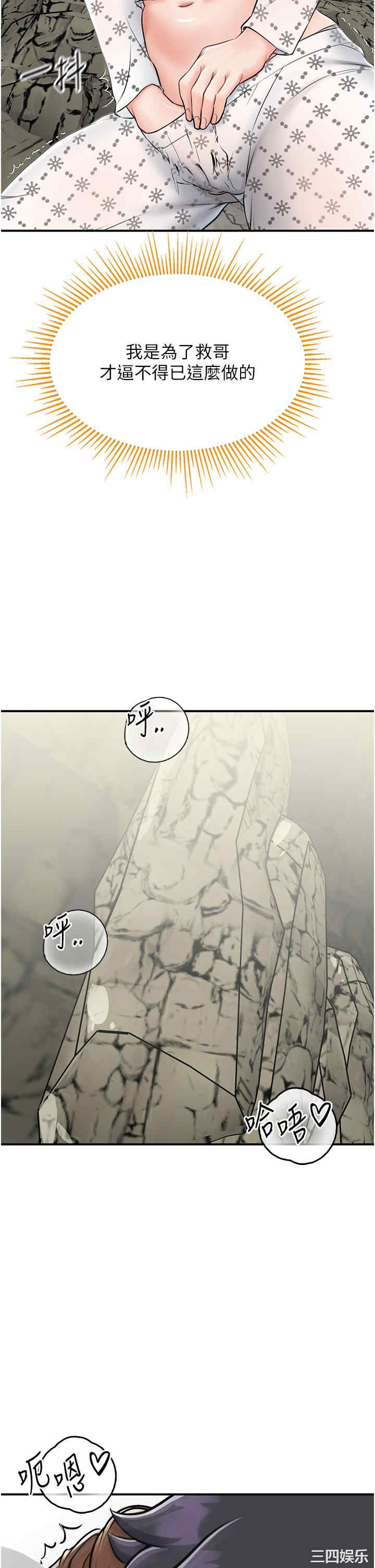 我和继母的荒岛求生记