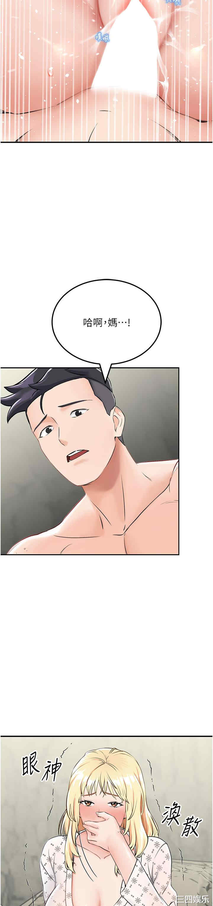 我和继母的荒岛求生记