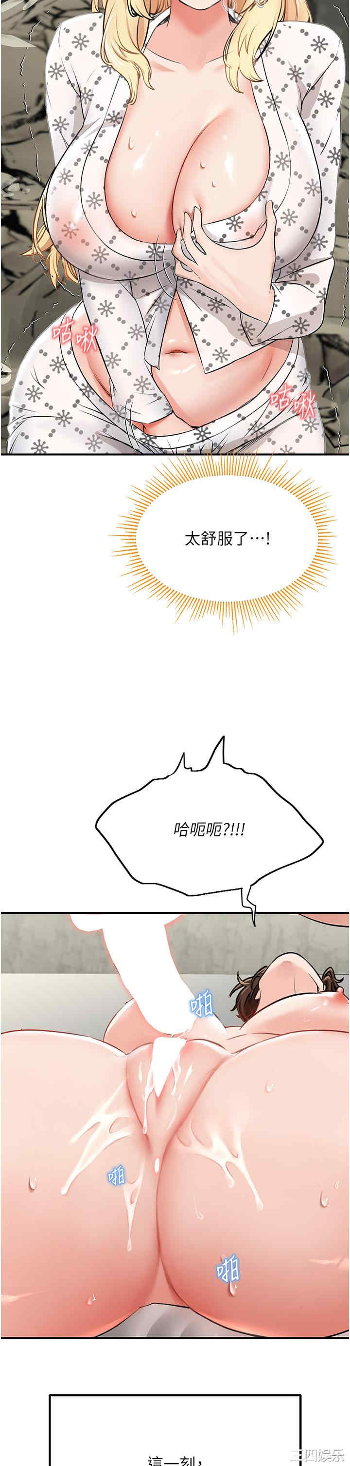 我和继母的荒岛求生记