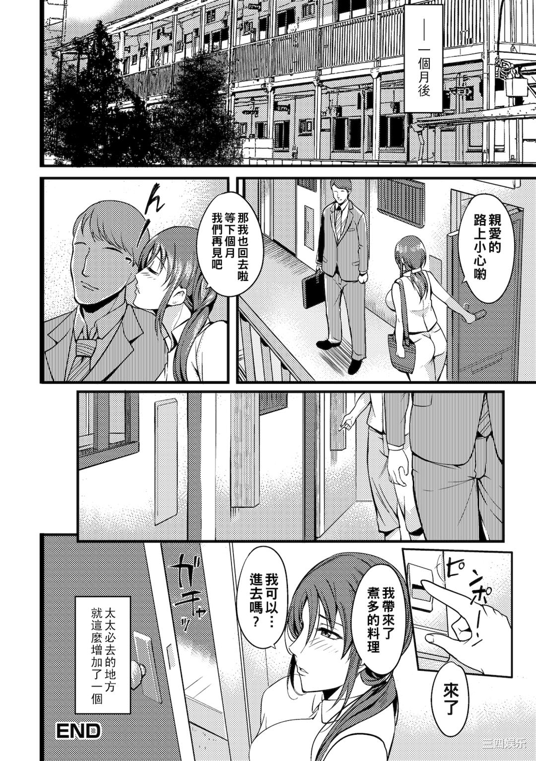 [はんぺら] 奥さんが知らない快楽 [中国翻訳] [DL版]