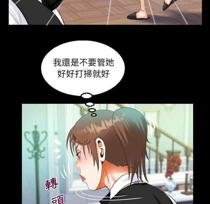 阿姨/意想不到的关系