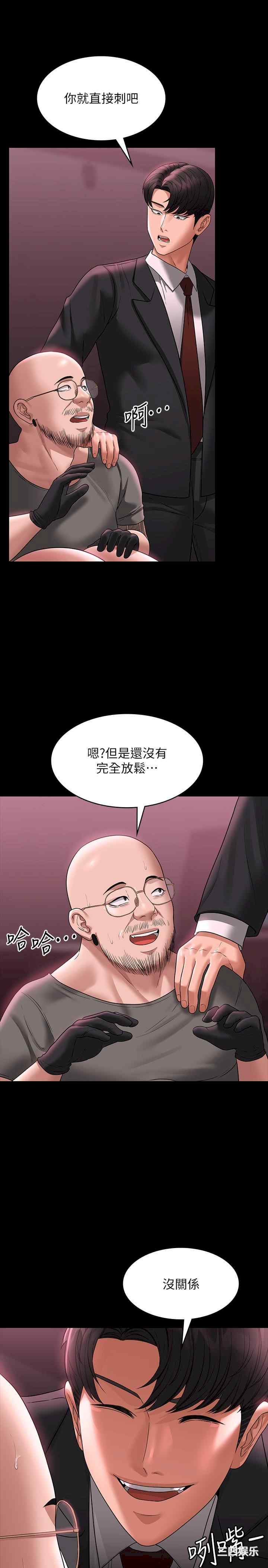 超级公务员