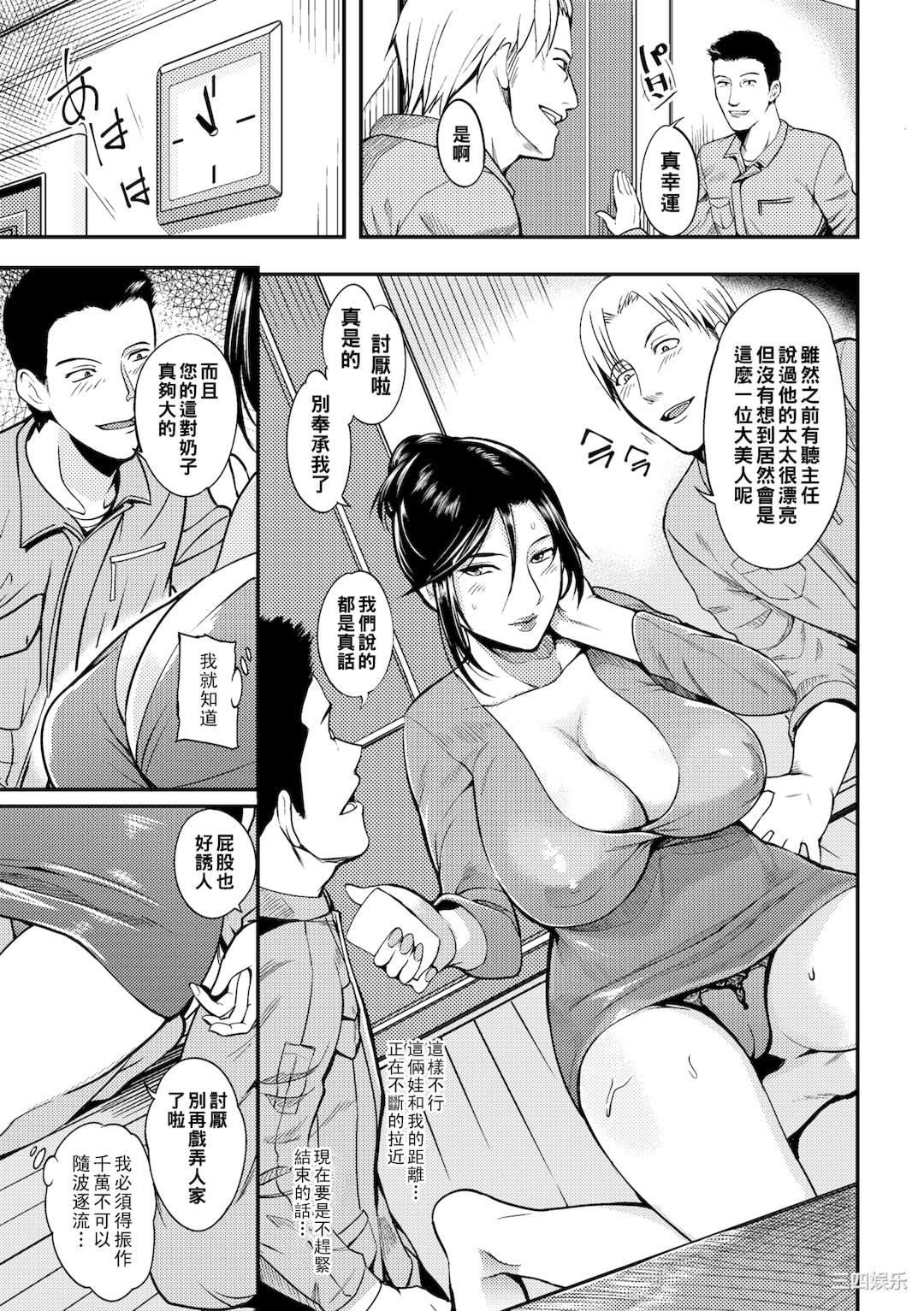 [はんぺら] 奥さんが知らない快楽 [中国翻訳] [DL版]