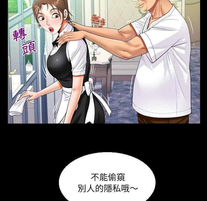 阿姨/意想不到的关系