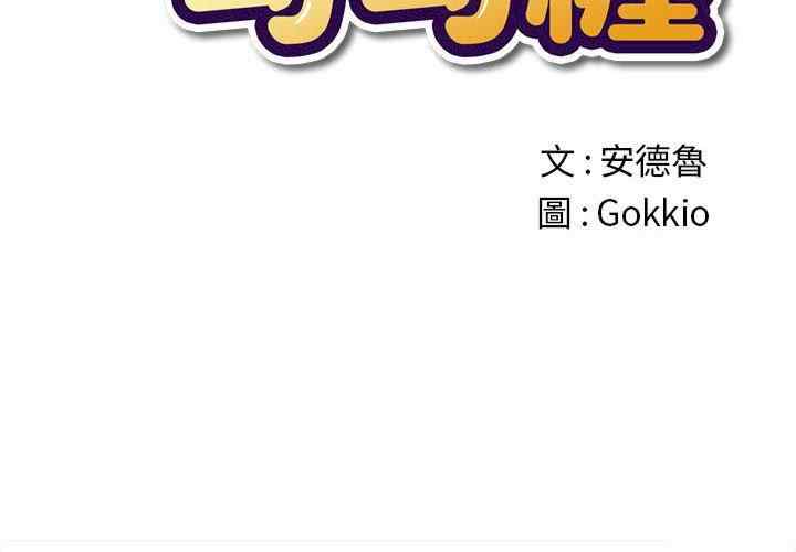 难缠小恶女/恶女勾勾缠