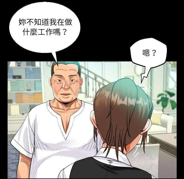 阿姨/意想不到的关系