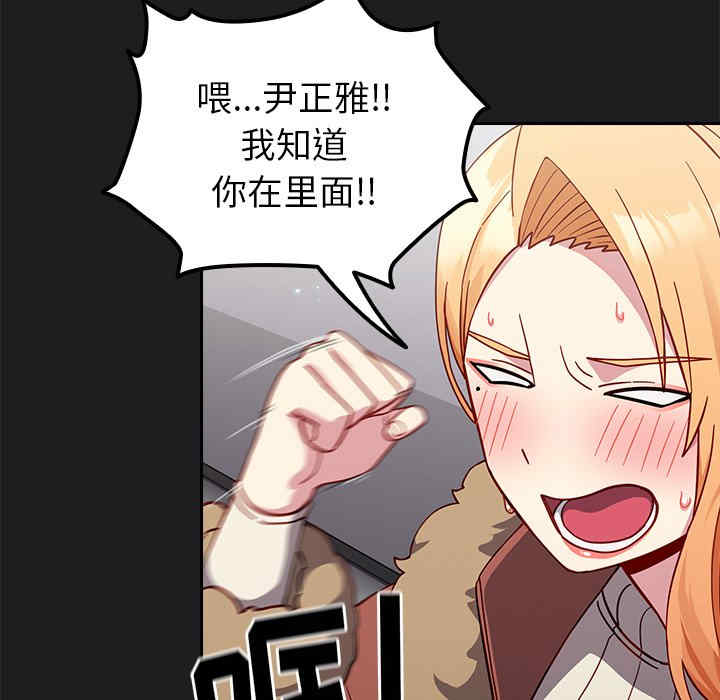 青梅以上恋人未满/越界的青梅竹马