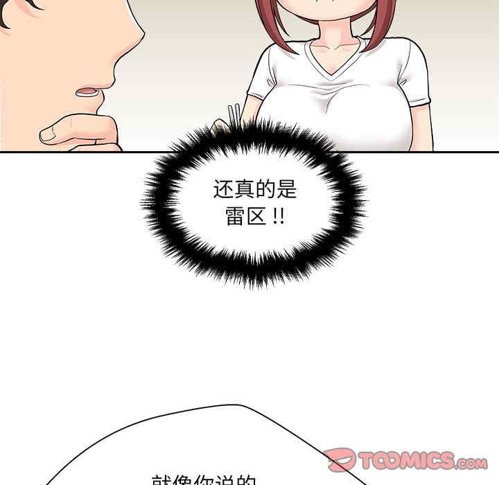 新人OL的私密账号