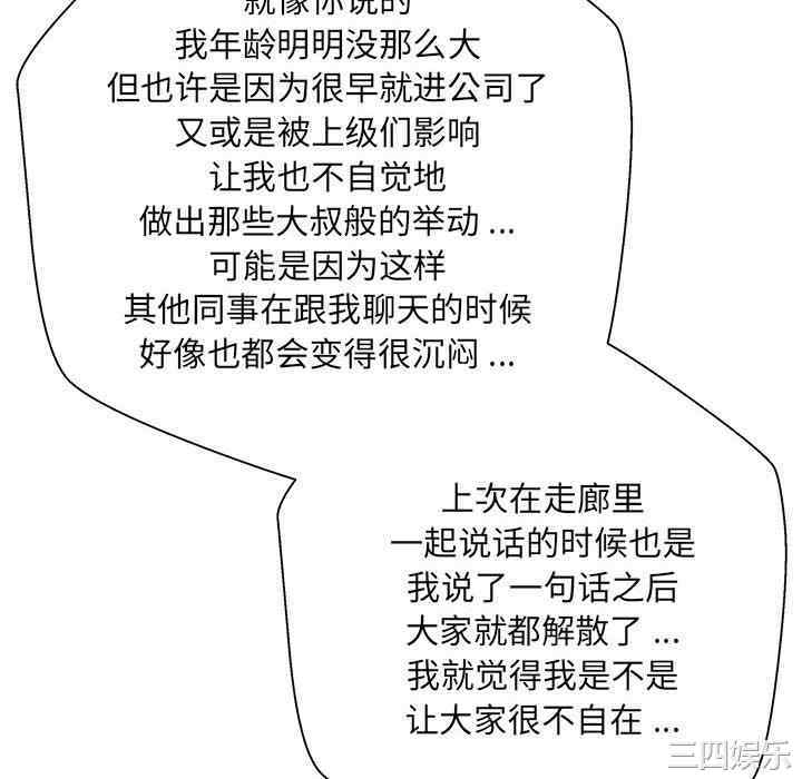 新人OL的私密账号