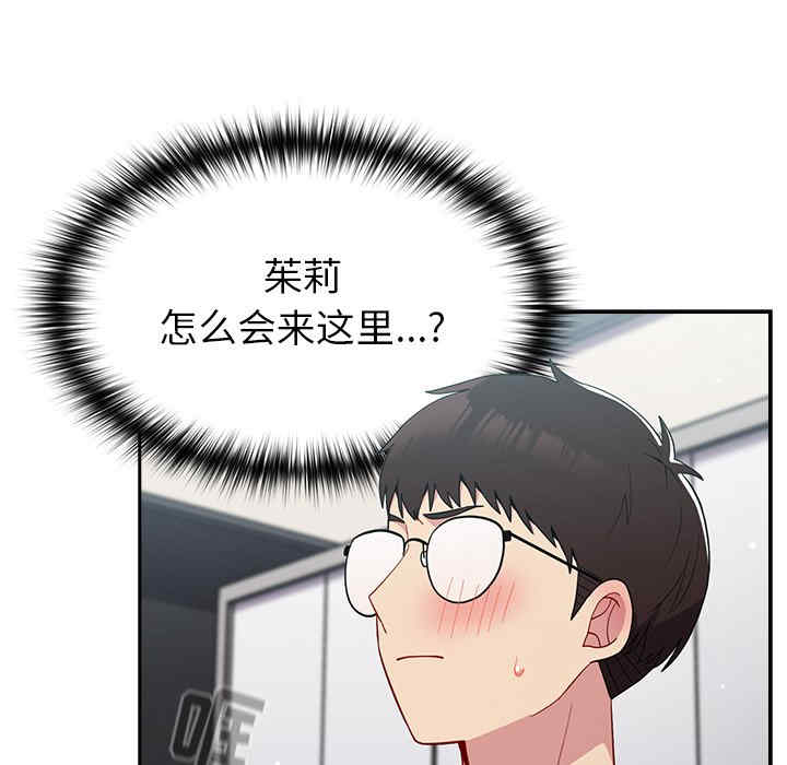 青梅以上恋人未满/越界的青梅竹马