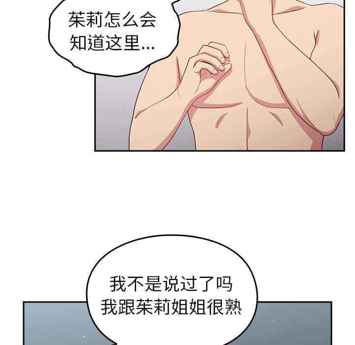 青梅以上恋人未满/越界的青梅竹马