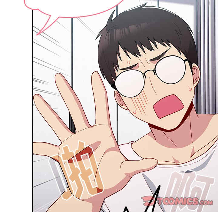 青梅以上恋人未满/越界的青梅竹马