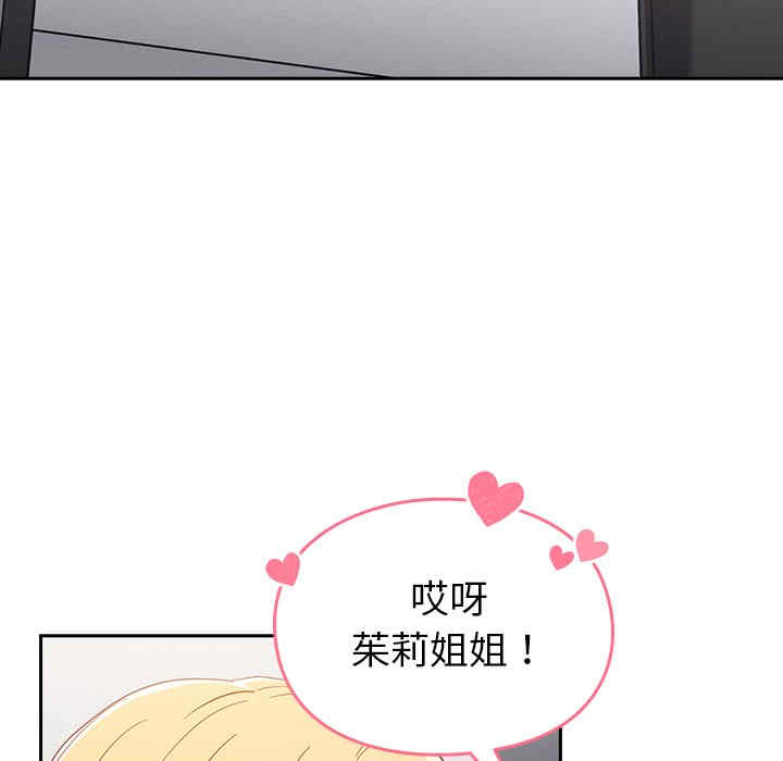 青梅以上恋人未满/越界的青梅竹马