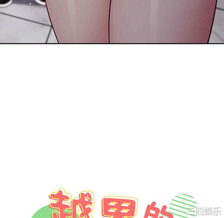 青梅以上恋人未满/越界的青梅竹马