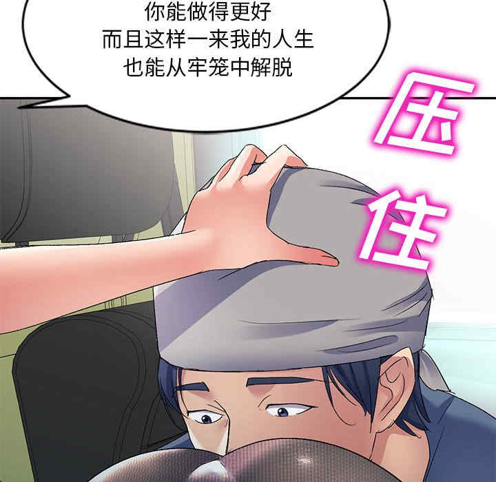 刺激的寄居生活/侄女来敲门